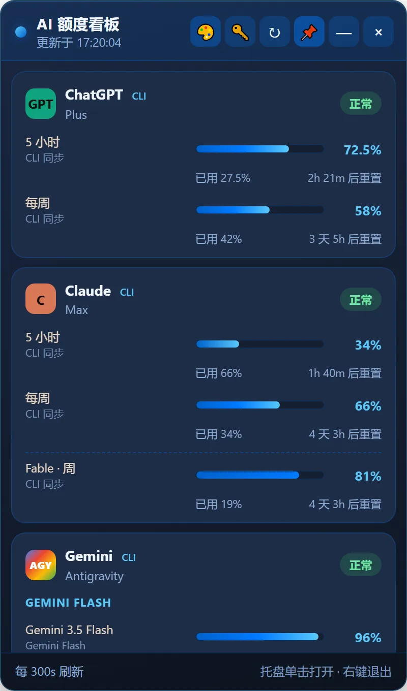 蓝色配色
