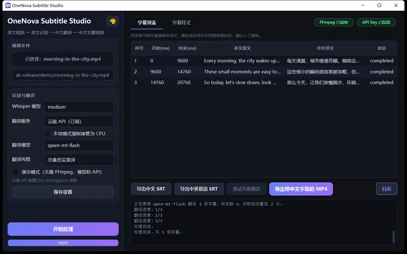 识别与翻译结果